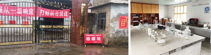 Youxian Shenfa Fine Chemical Co.,Ltd. 